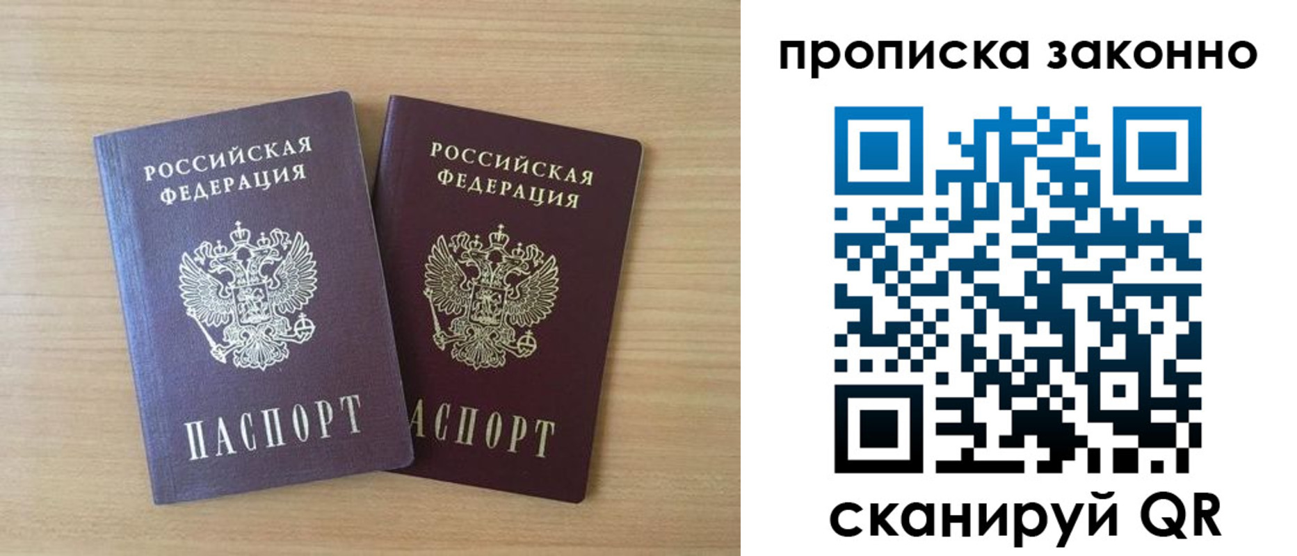 временная регистрация адрес в Светлогорске